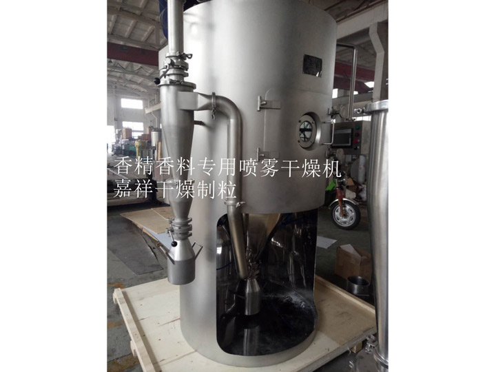实验室用离心喷雾干燥机