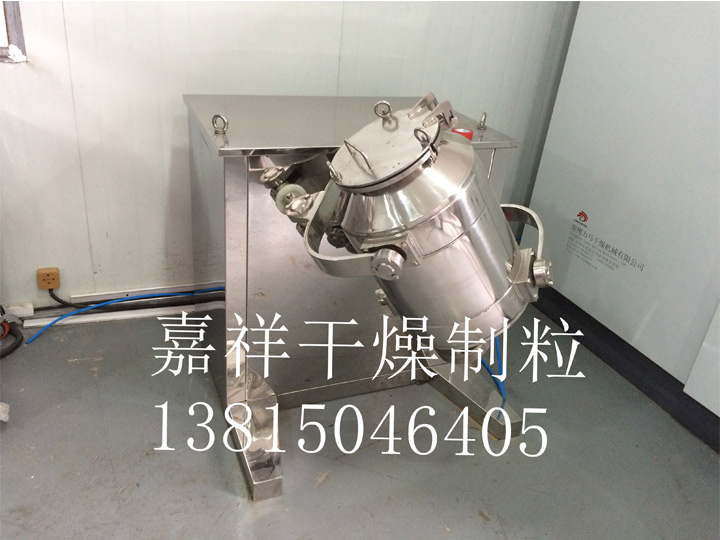 实验室用三维混合机