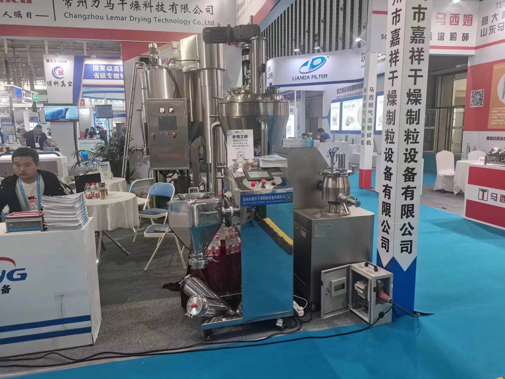 嘉祥干燥参加南京国际博览中心参观国际原料药展览会
